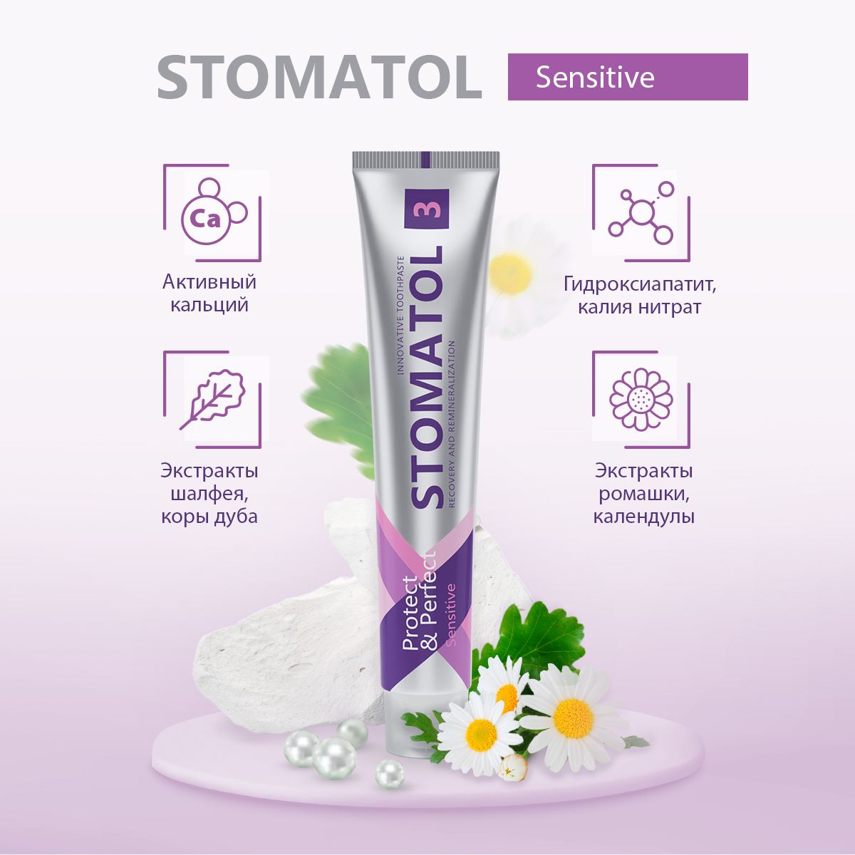 Зубная паста STOMATOL - фото 3