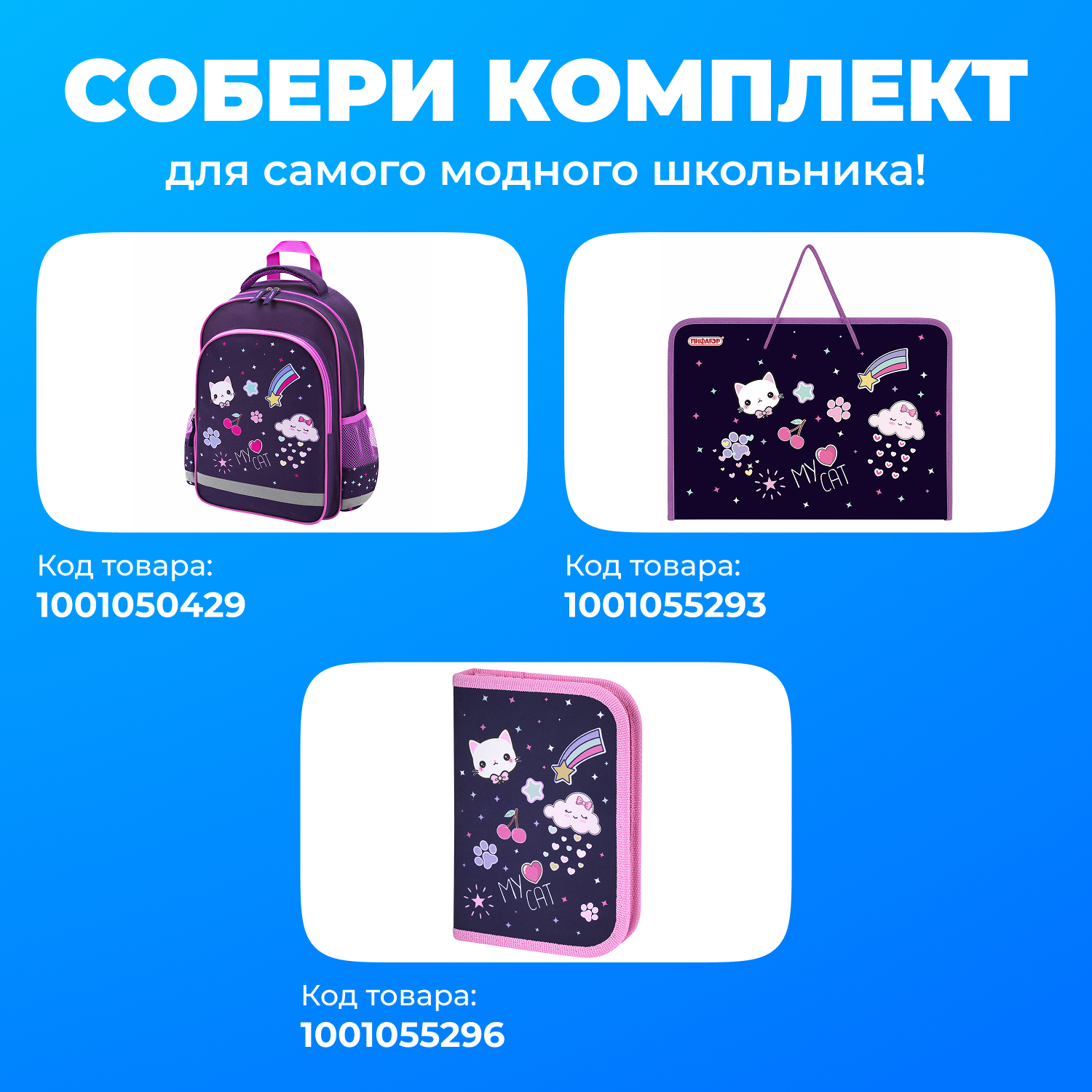 Папка для труда Пифагор вдохновение А4 - фото 2