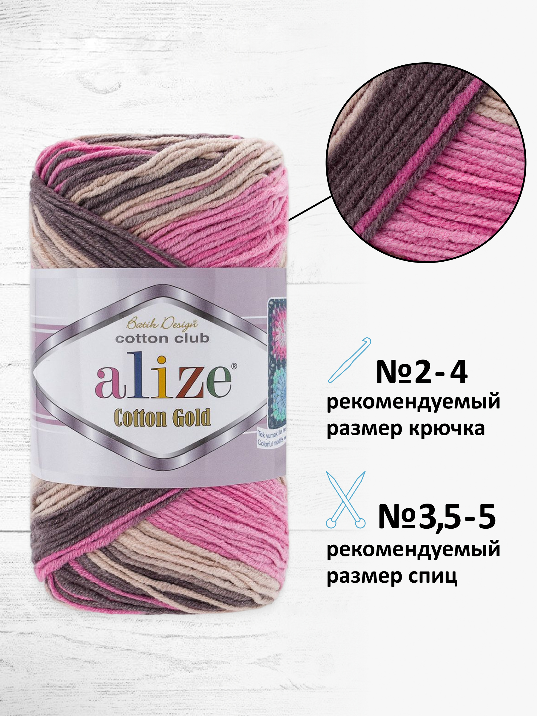 Пряжа для вязания Alize Cotton Gold Batik 100 г 330 м 5 шт - фото 2