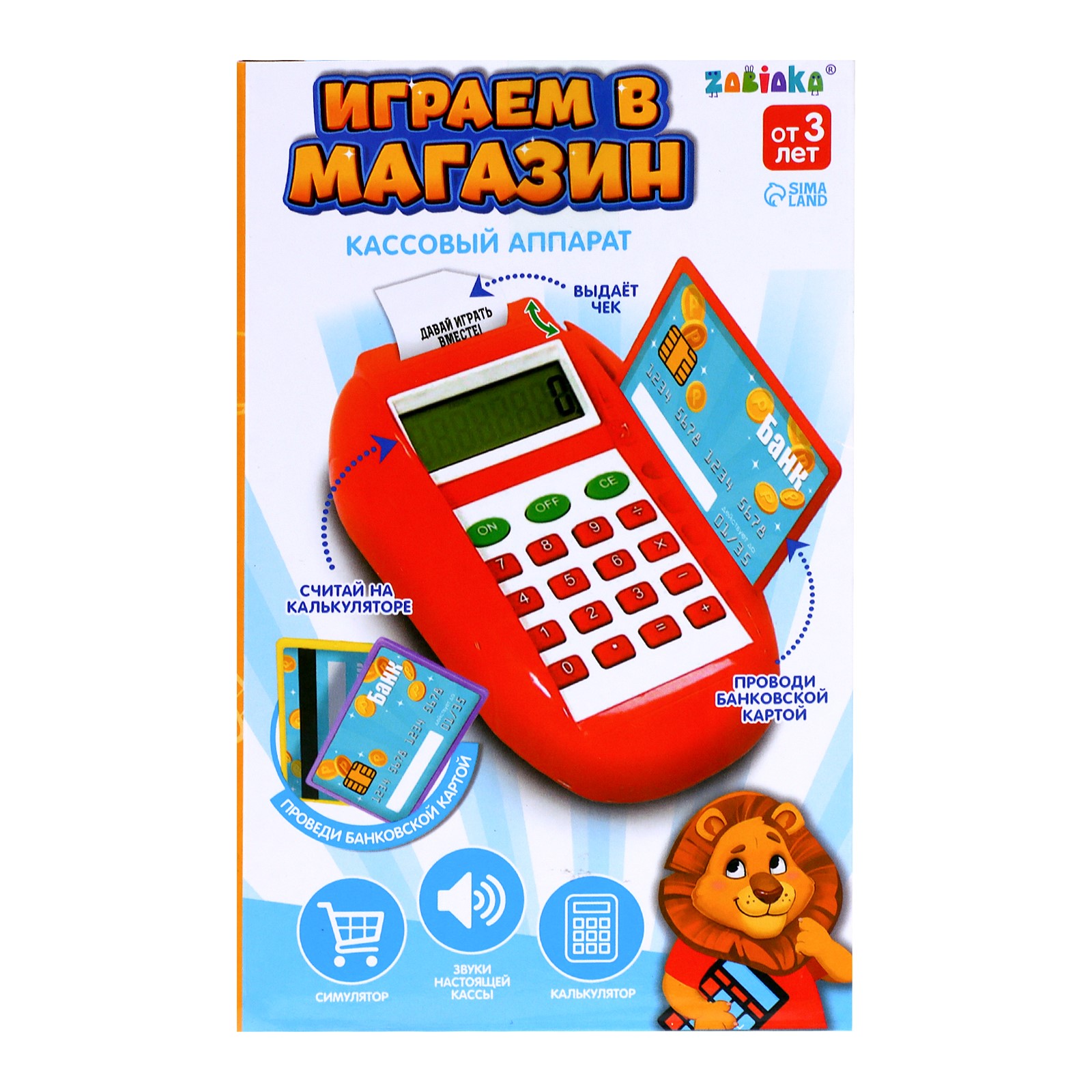 Игровой набор Sima-Land касса - фото 9