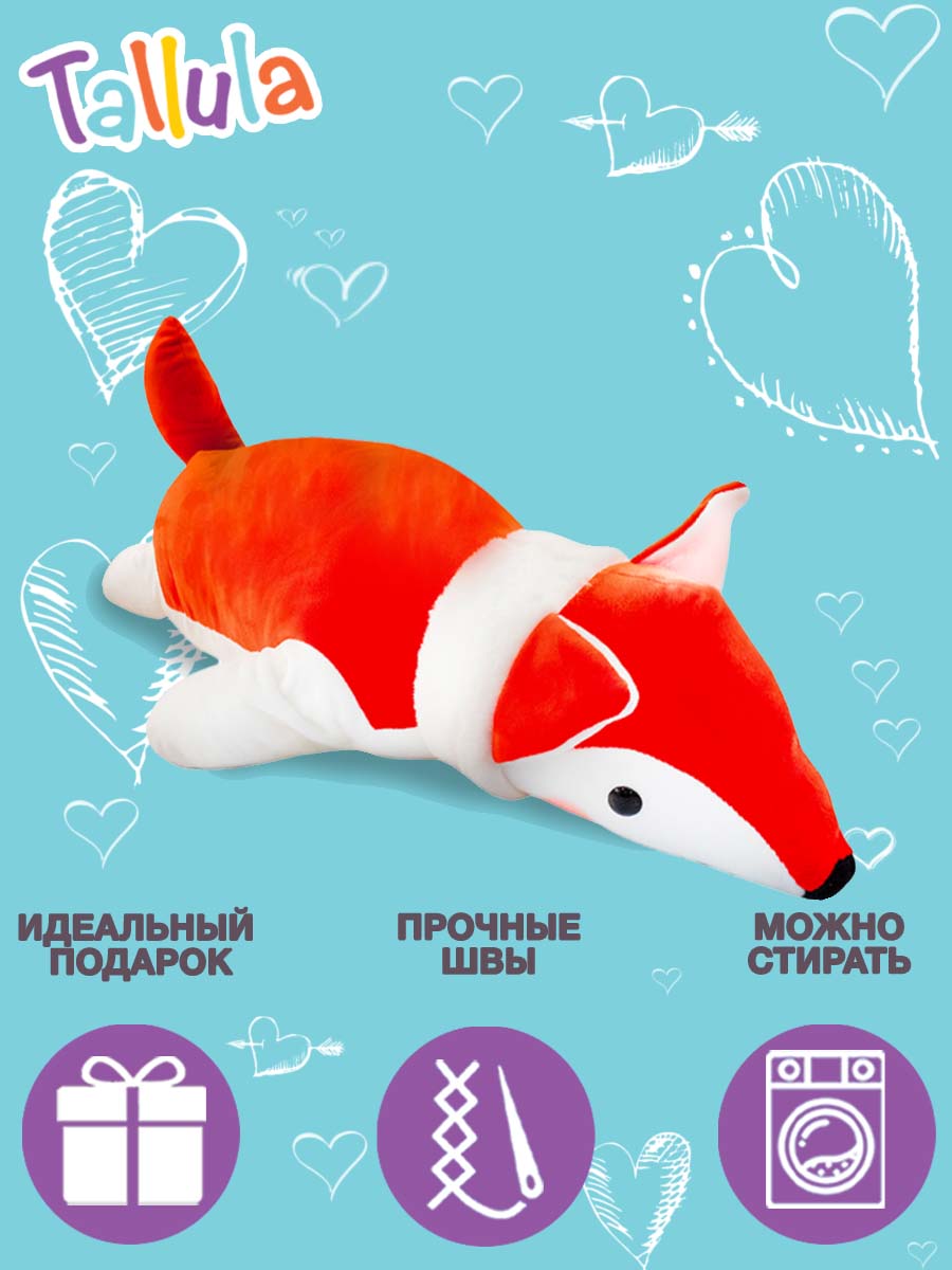 Мягкая игрушка Tallula Лиса 45 см - фото 3