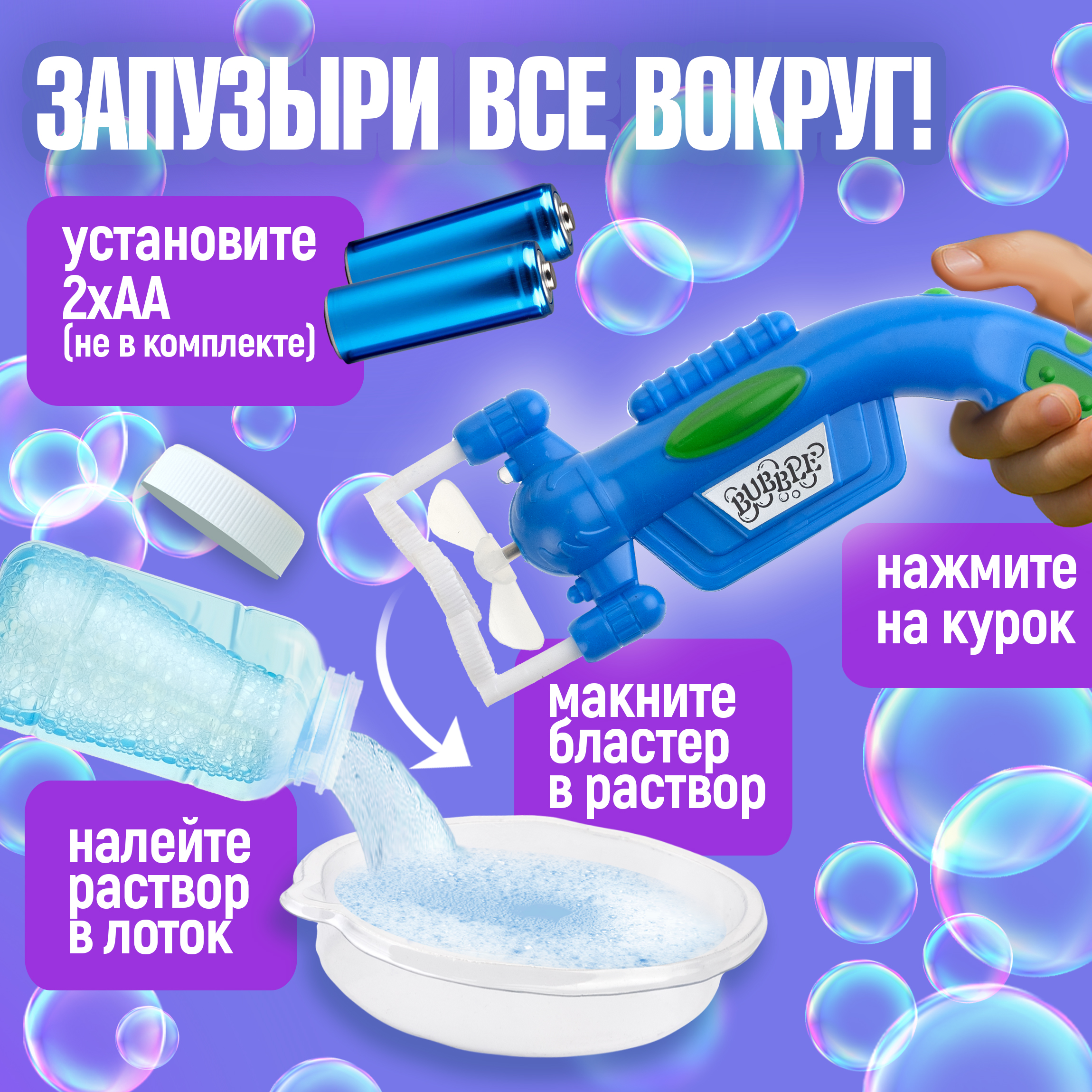 Мыльные пузыри Мы-шарики - фото 2