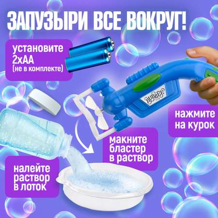 Мыльные пузыри Мы-шарики