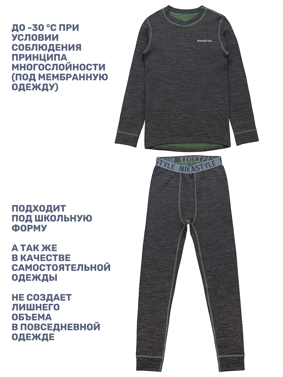 Термобелье NIKASTYLE 7т11125 темно-серый меланж - фото 3