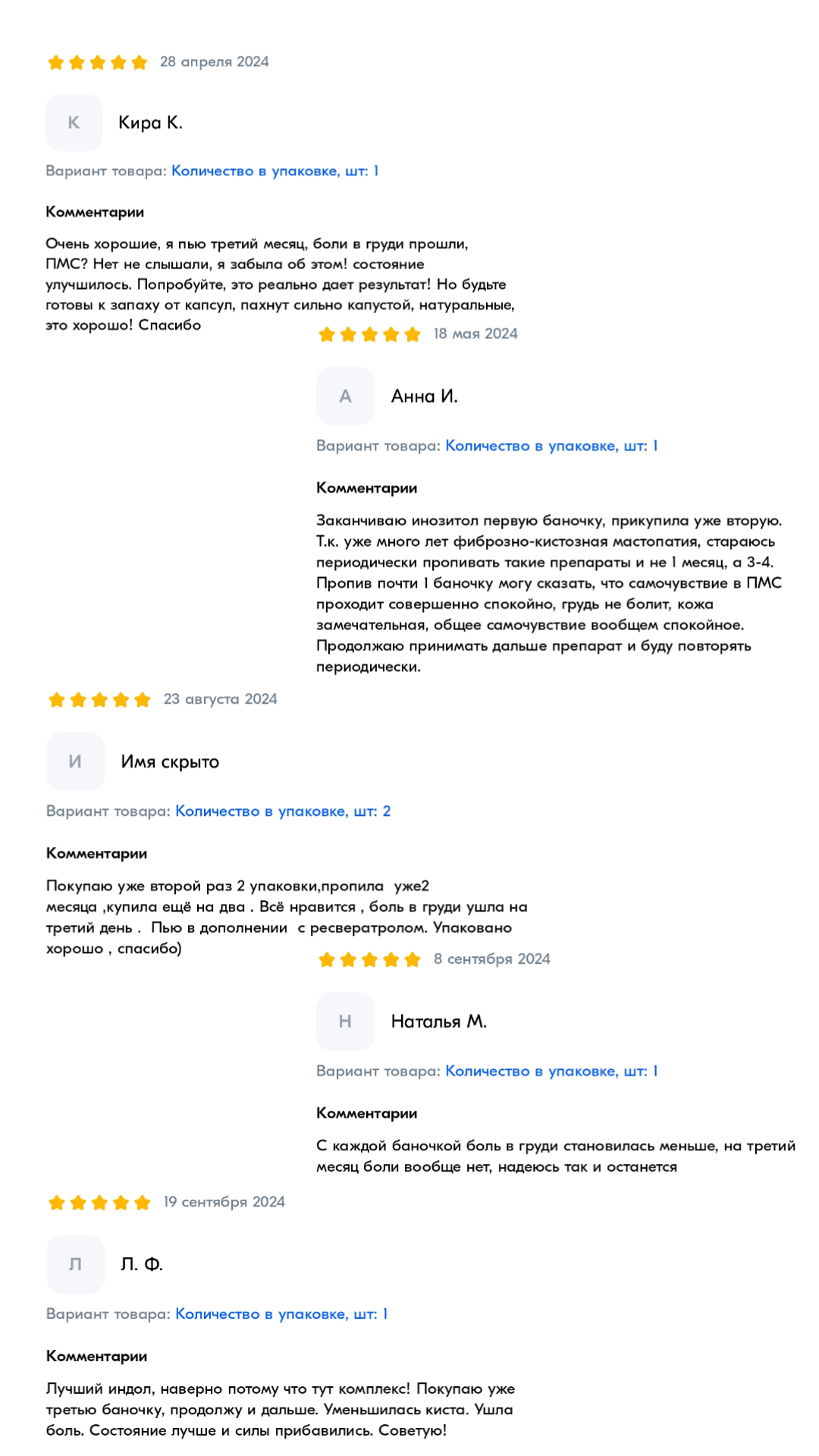 Инозитол индол витамин В9 VIDAMIN EXTRA для женского здоровья - фото 2
