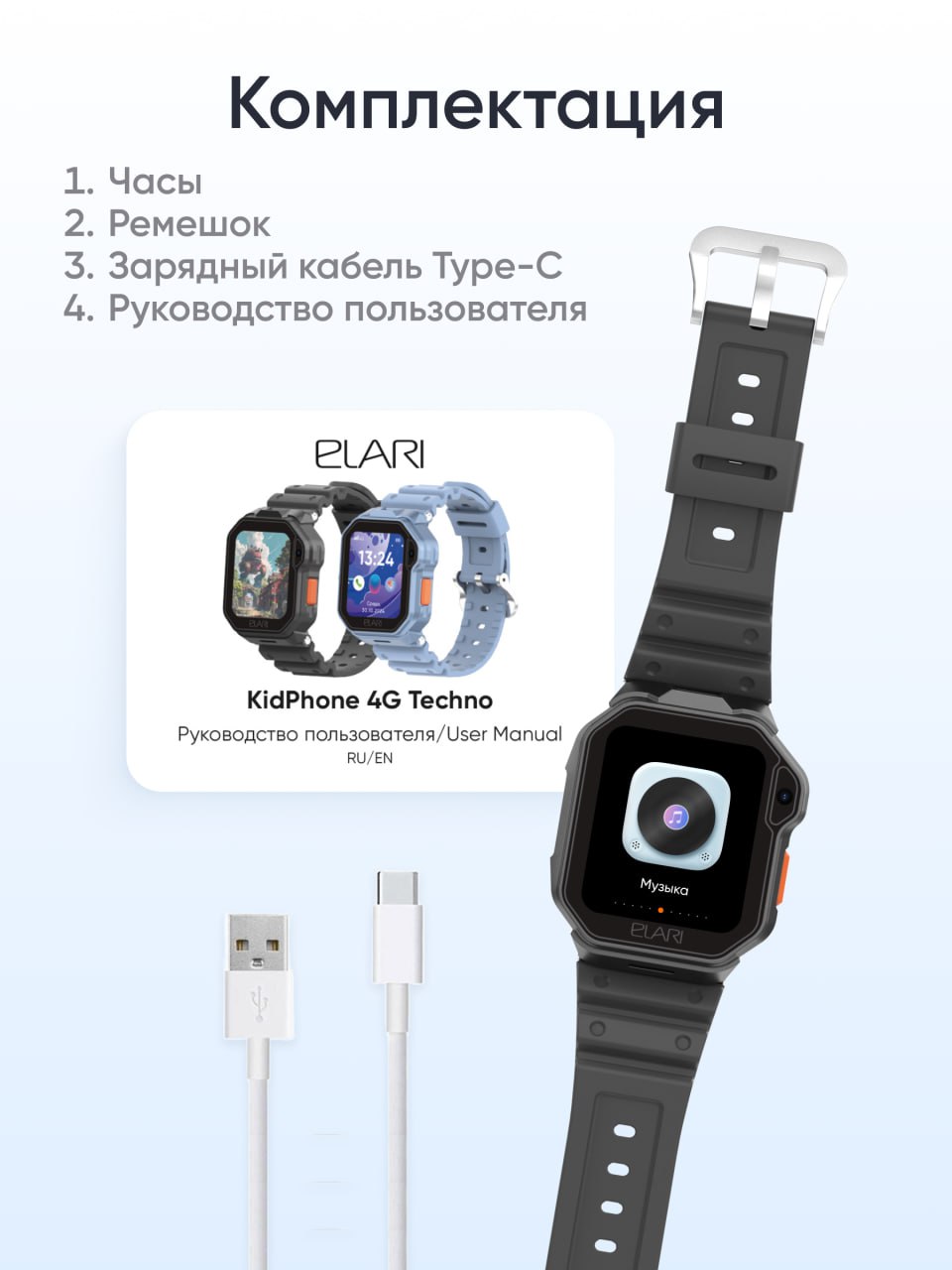 Детские смарт-часы ELARI KidPhone Techno 4G - фото 11