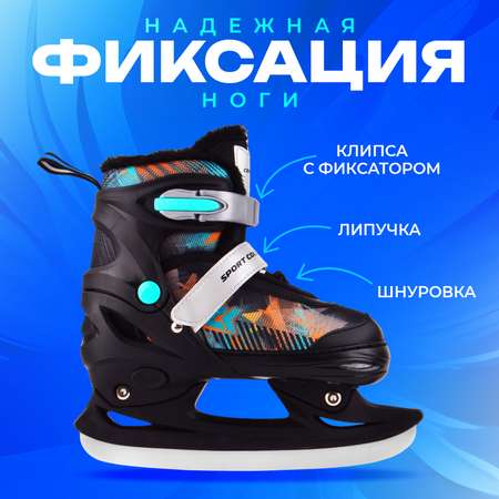 Коньки Sport Collection Раздвижные 33-36