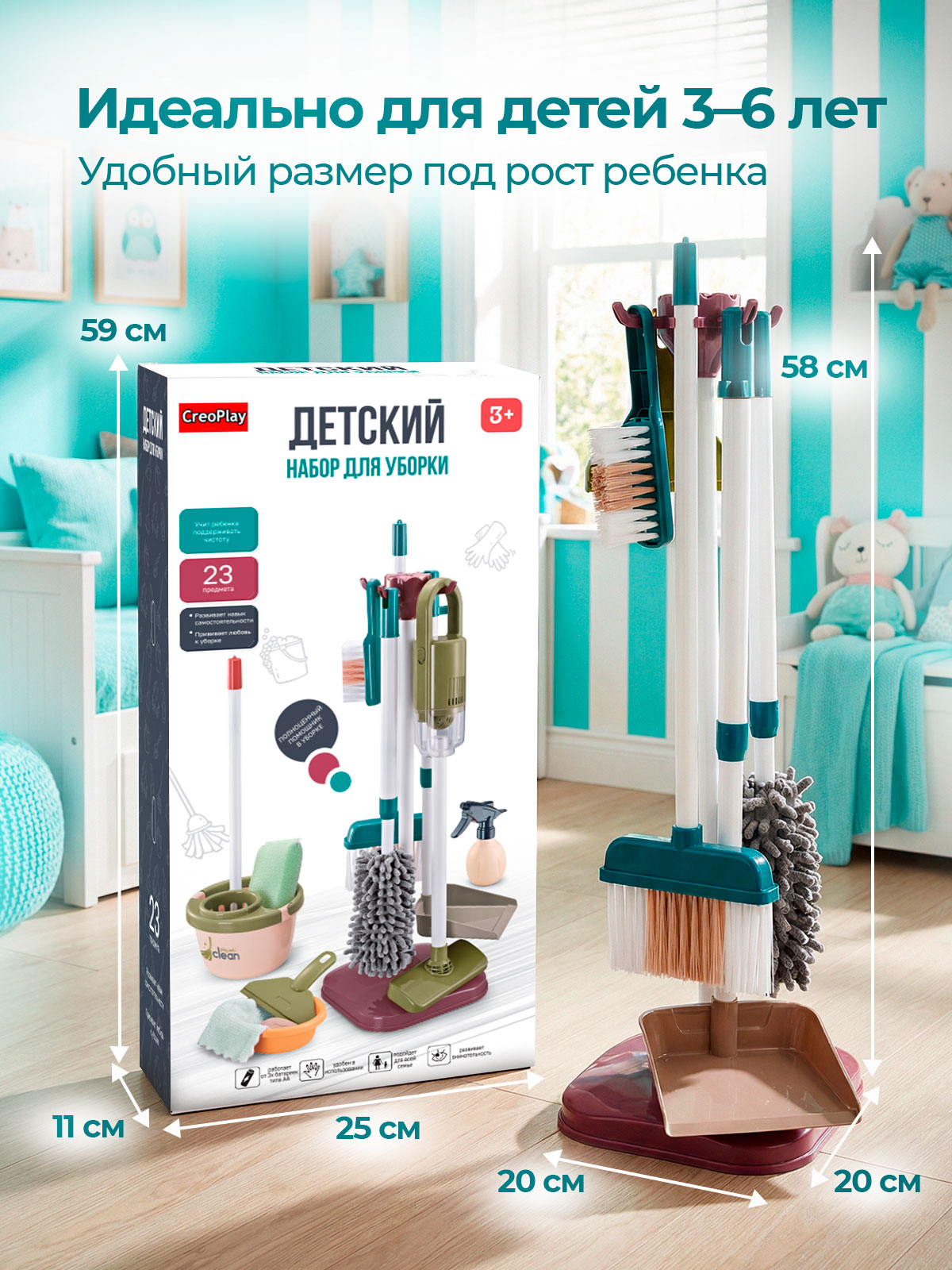 Игрушка CreoPlay пылесос 16 предм. - фото 9