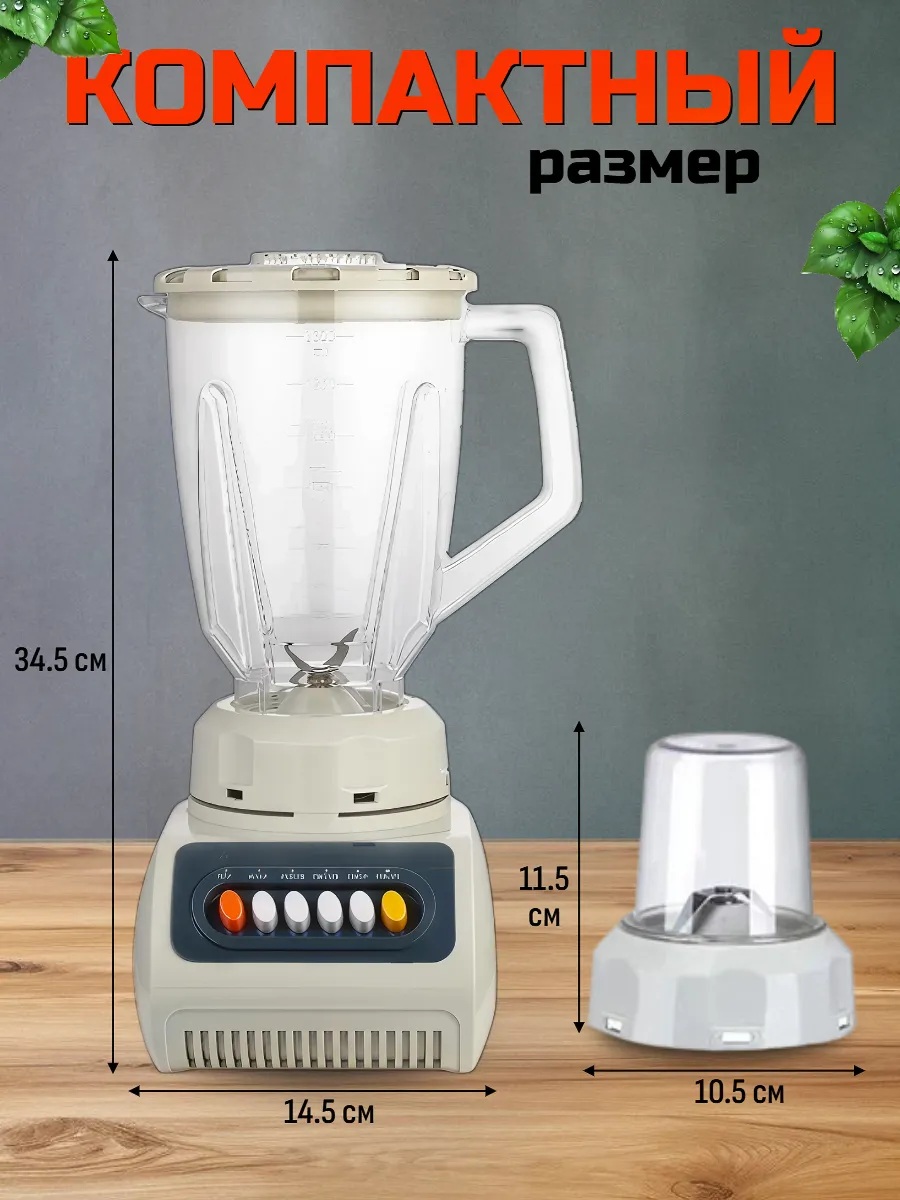 Блендер CASTLELADY профессиональный 5 в 1 - фото 6