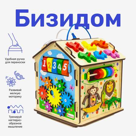 Игрушка Alatoys бизиборд