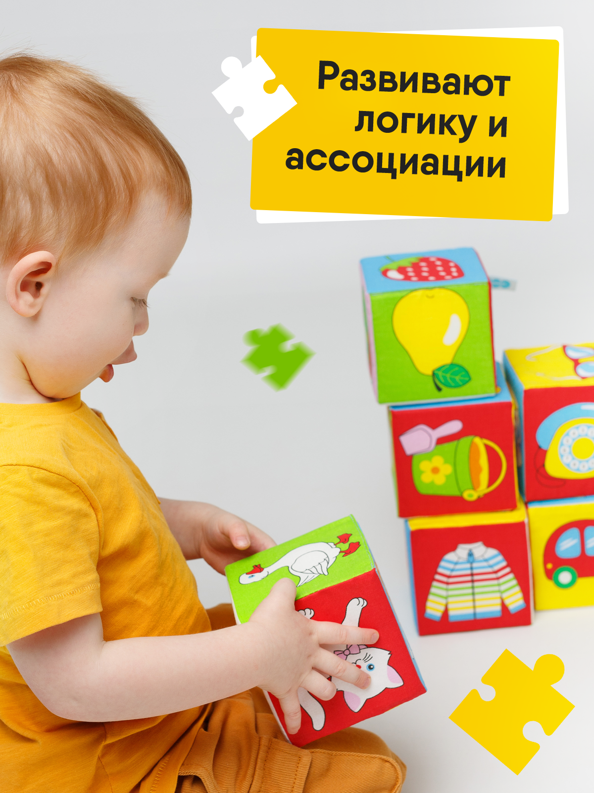 Игрушка Мякиши кубики Предметы - фото 7