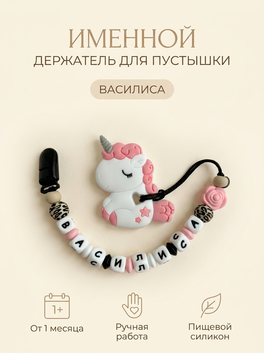 Клипса для пустышки Grizzli_mi - фото 1