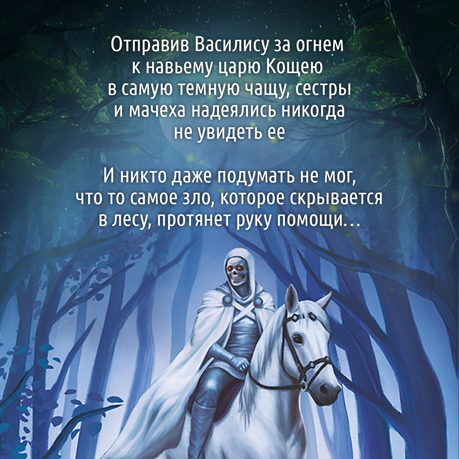 Сердце самой темной чащи Феникс Книга - фото 5