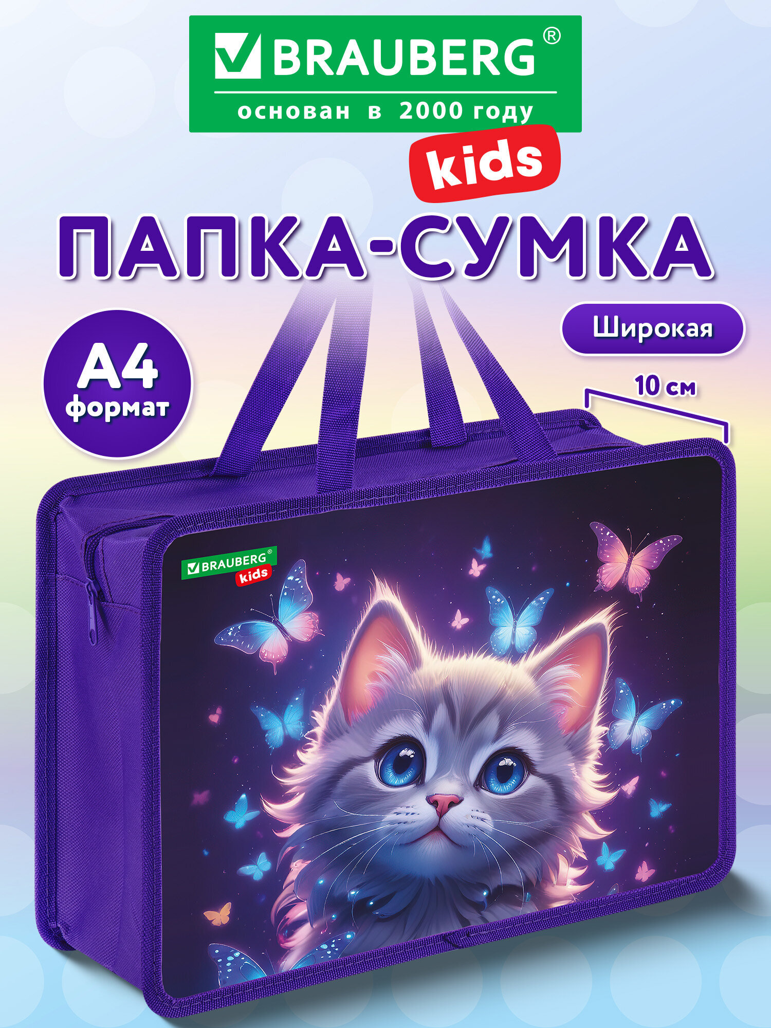 Папка для труда Brauberg любознательный кот А4 - фото 1
