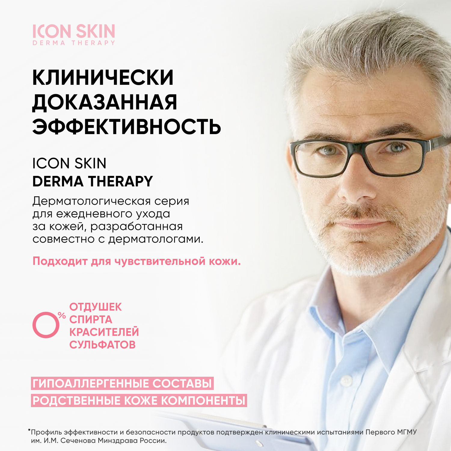 Крем ICON SKIN 75 мл - фото 5