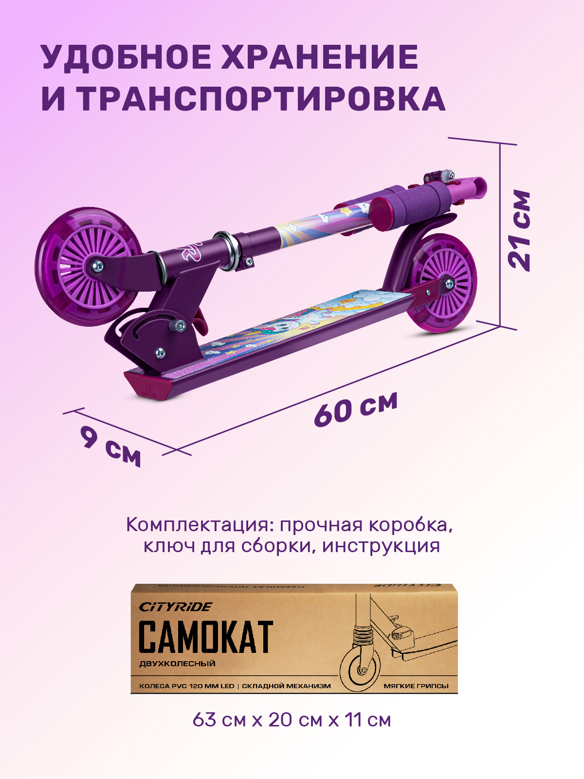 Самокат CITYRIDE двухколесный - фото 7