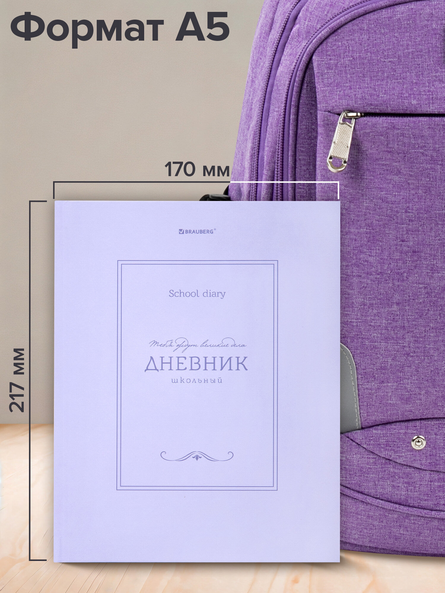Дневник школьный Brauberg для девочек мальчика 1-11 класс твердый 40 листов - фото 5