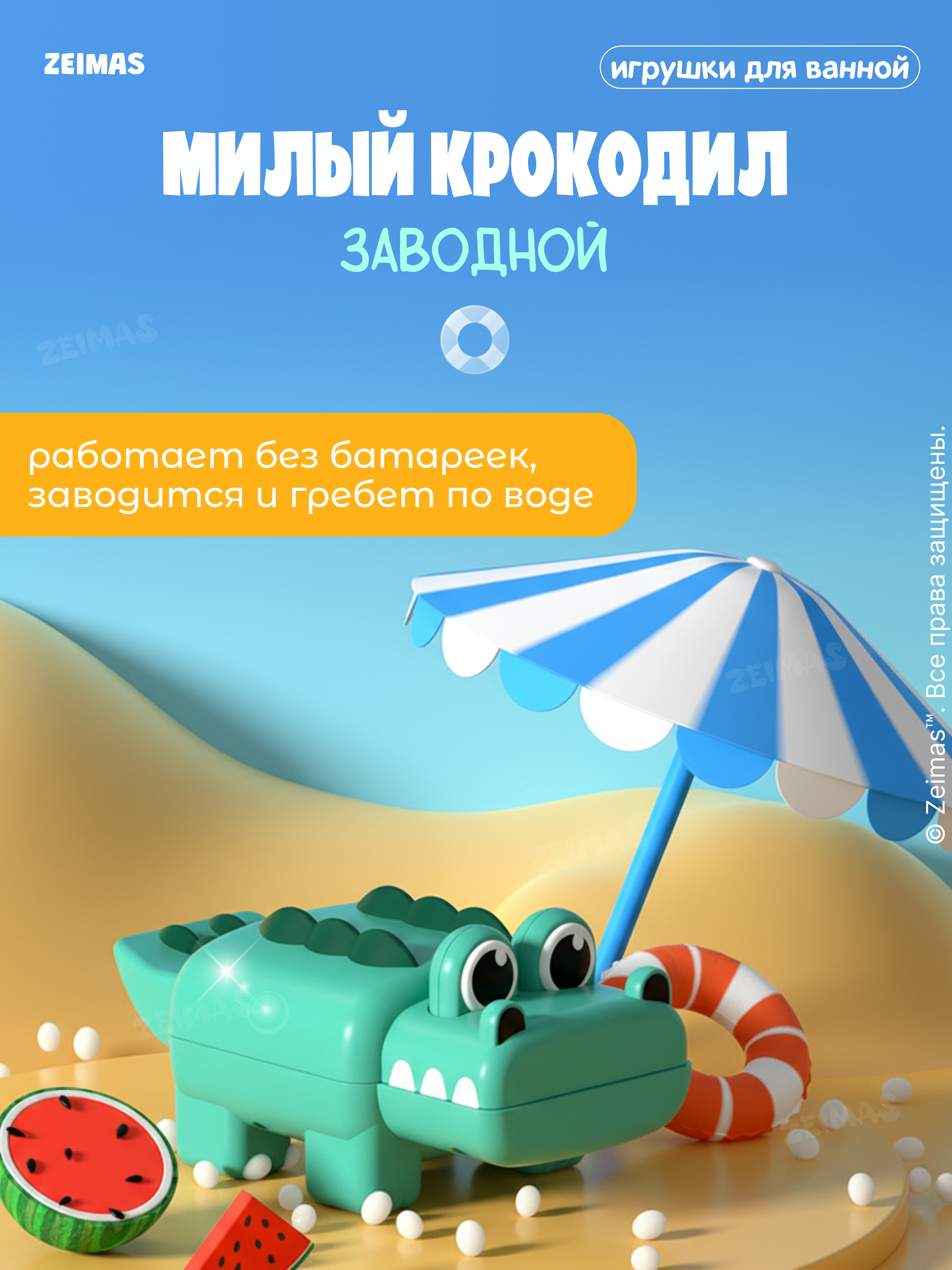 Игрушка Zeimas рыбалка Игрушка для ванной 4 шт - фото 5