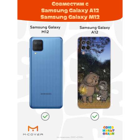 Силиконовый чехол Mcover для смартфона Samsung A12 Союзмультфильм Ежик в тумане и медвежонок