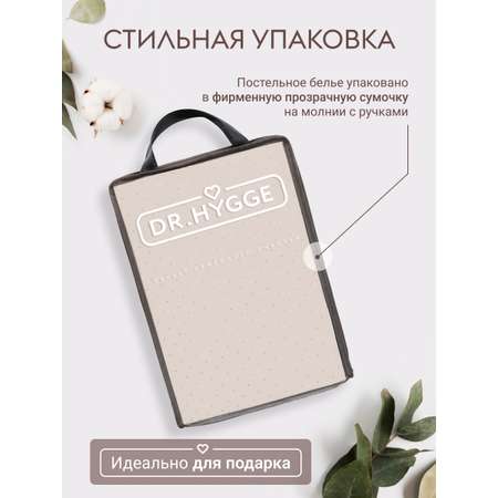 Постельное белье 2-спальный Dr. Hygge HG220518/светло-беж-беж