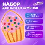 Набор для творчества Юнландия шитье Кексик