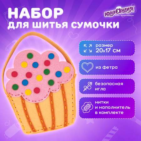 Набор для творчества Юнландия шитье Кексик
