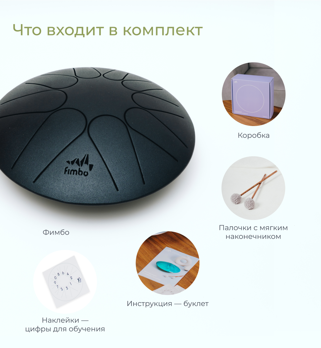 Развивающий барабан Fimbo Ночь (22 см) тональный язычковый барабан Фимбо – музыкальный инструмент - фото 3