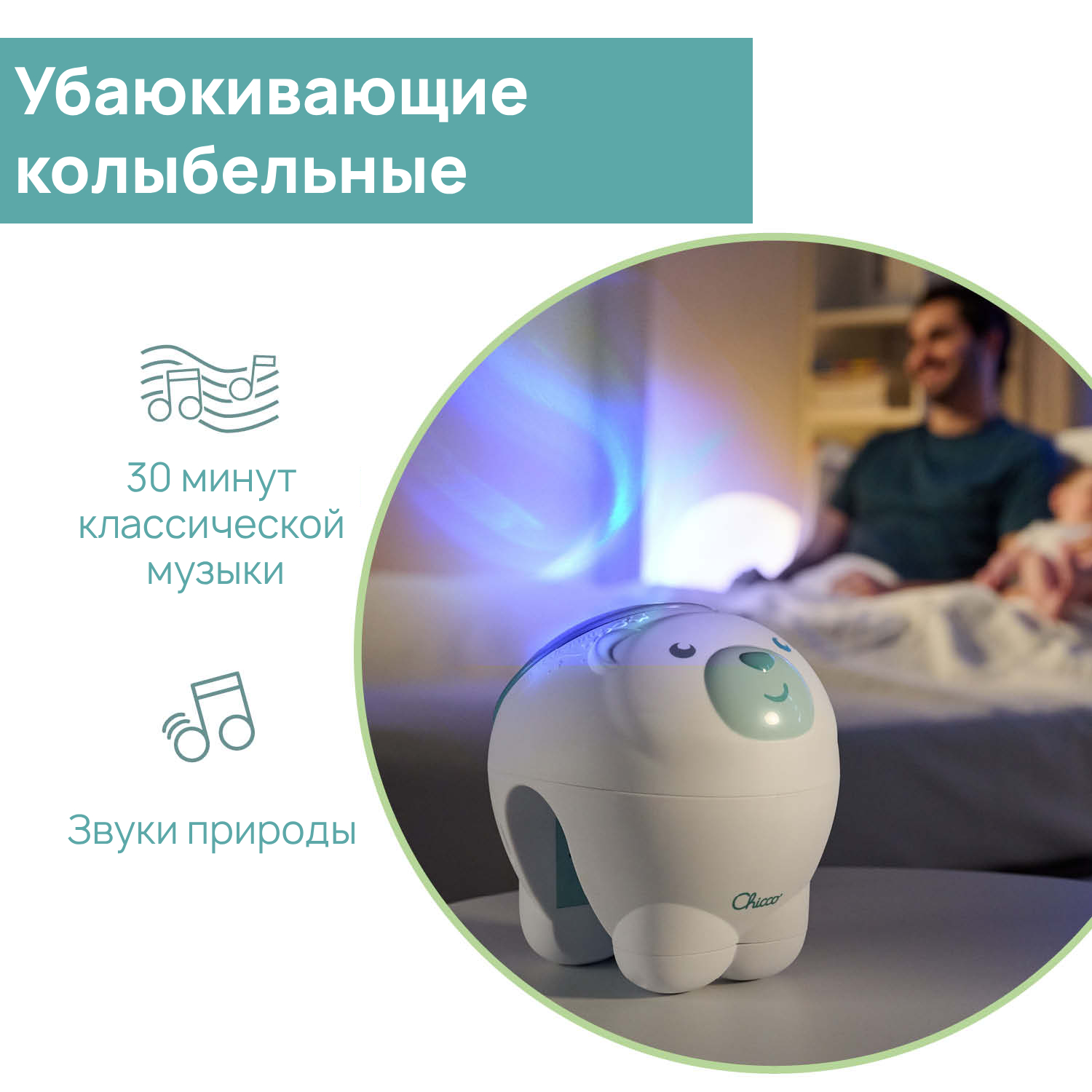 Игрушка Chicco Мишка - фото 6