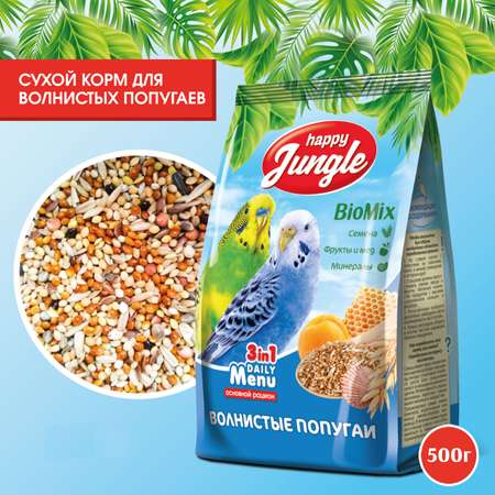 Корм для волнистых попугаев HappyJungle 500г