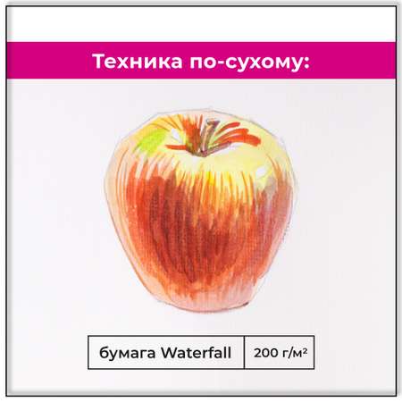 Художественная бумага Малевичъ для акварели 20 лист.