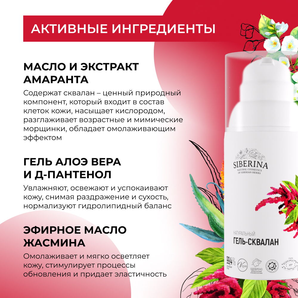 Гель Siberina 30 мл - фото 4