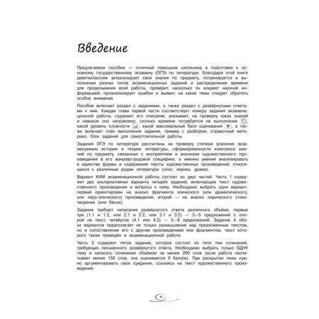 Книга Эксмо Литература