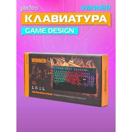 Клавиатура проводная Perfeo WINNER Game Design подсветка USB чёрная