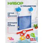 Игрушка Пома Рыбалка с сеткой для хранения