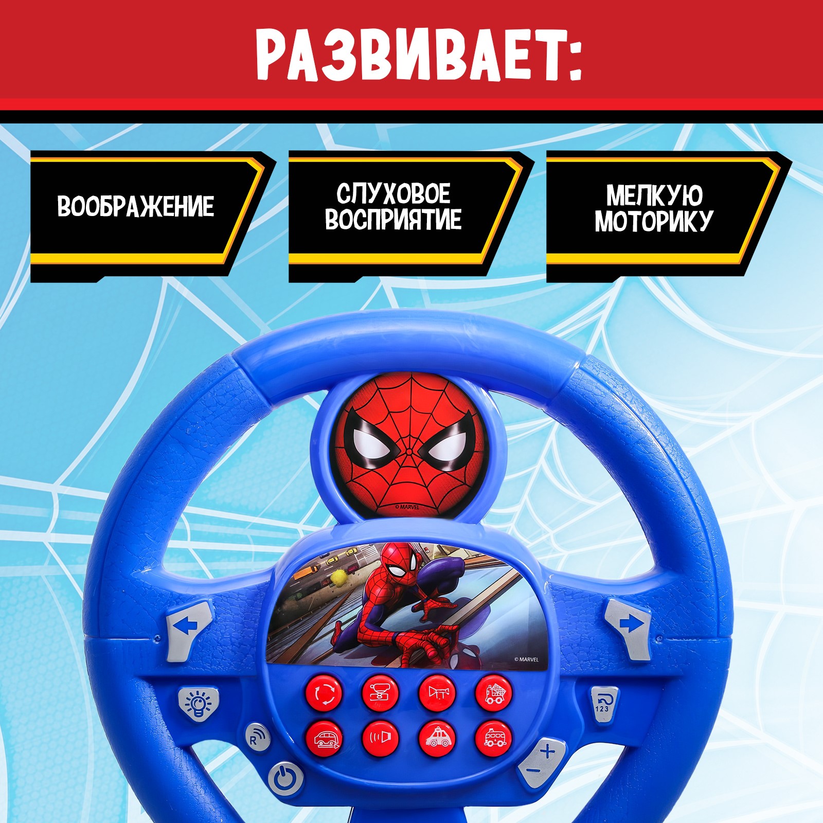 Игрушка Sima-Land руль - фото 2