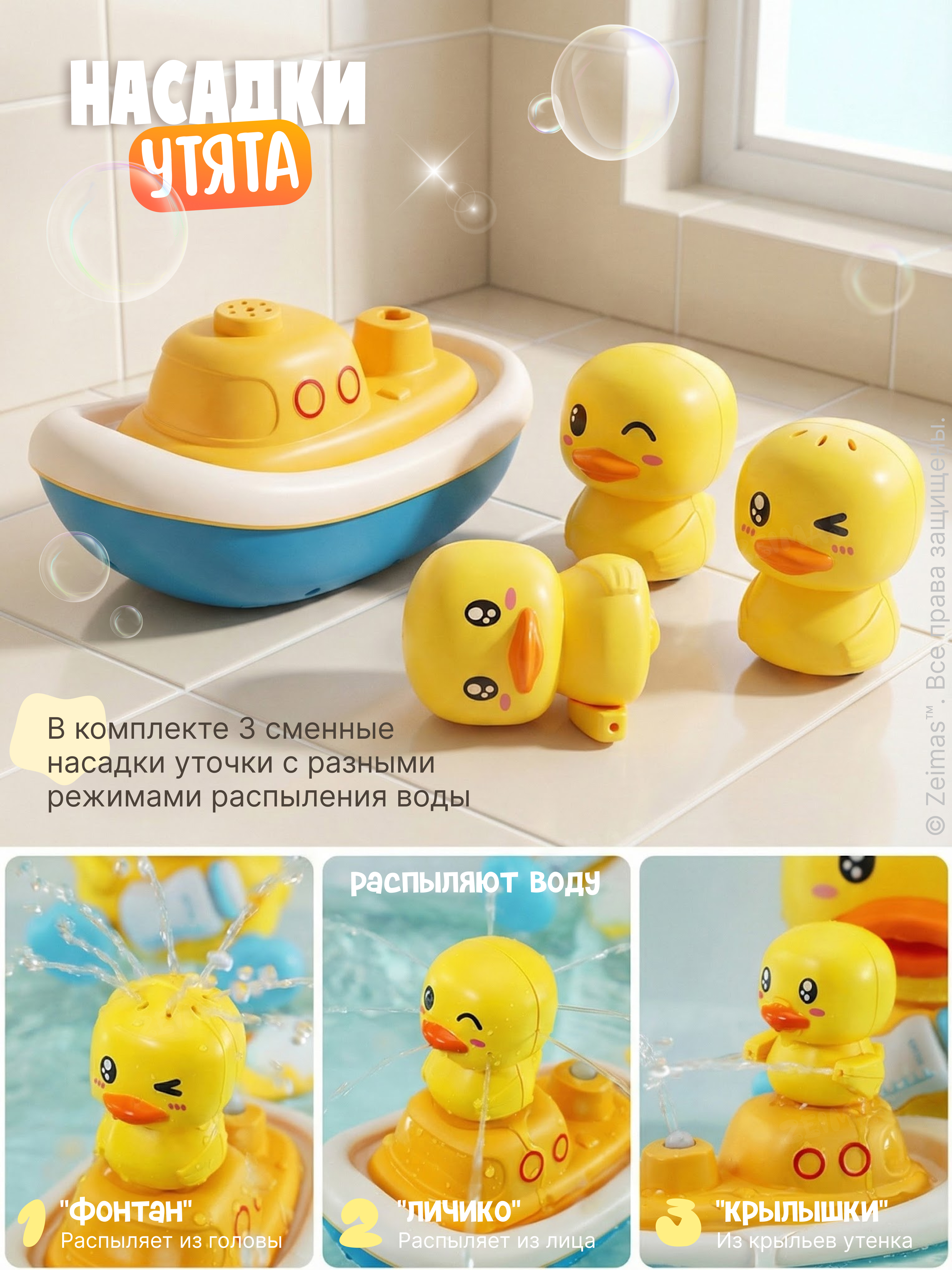 Игрушка Zeimas Утенок Ваня в ассортименте - фото 11