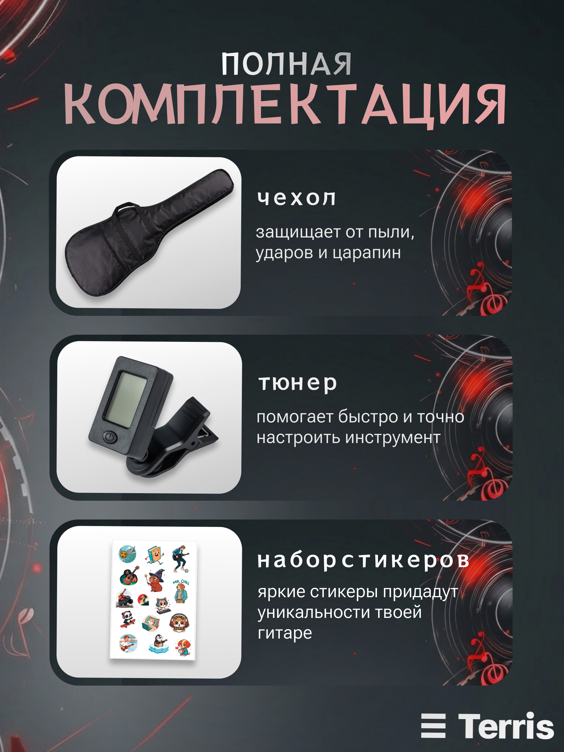 Игрушка музыкальная Terris THB-15 BK электрогитара - фото 8