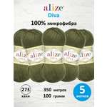 Пряжа для вязания Alize 100г 350м 5шт