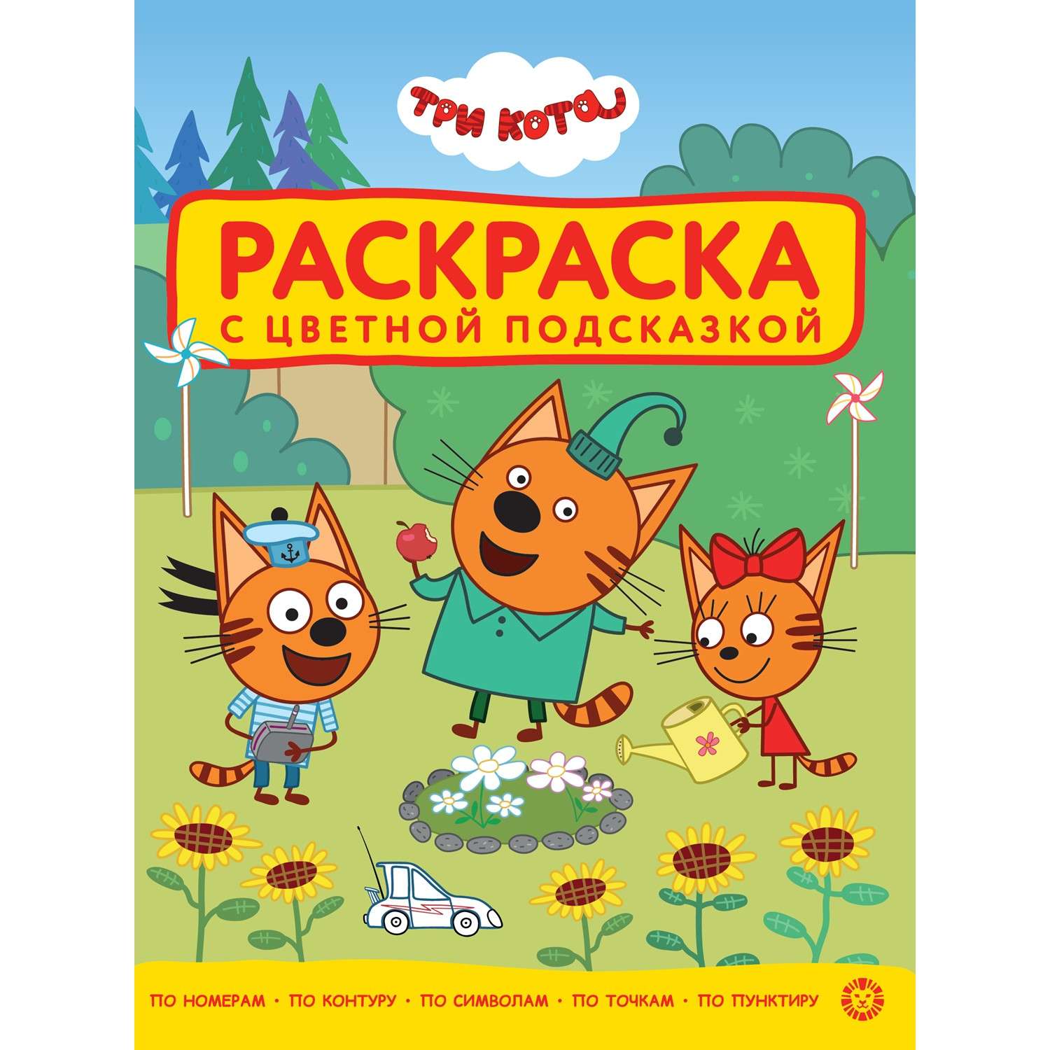 Раскраска ИД Лев с цветной подсказкой - фото 6