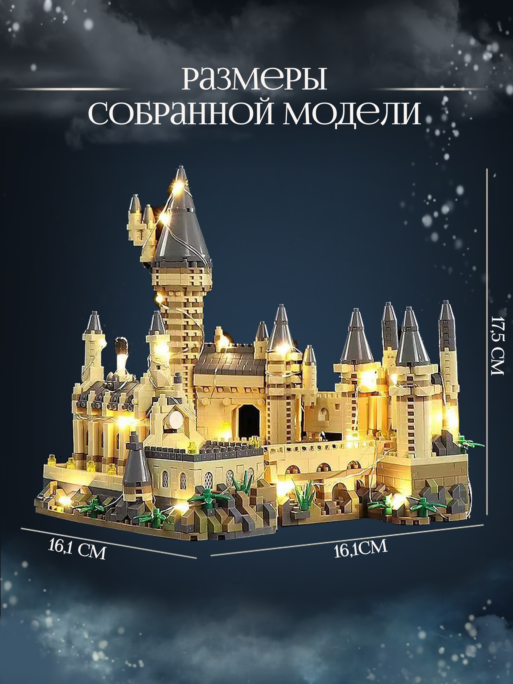 Конструктор ИЗУЧАЙКИН Хогвартс из мини-блоков 1729 дет. - фото 5