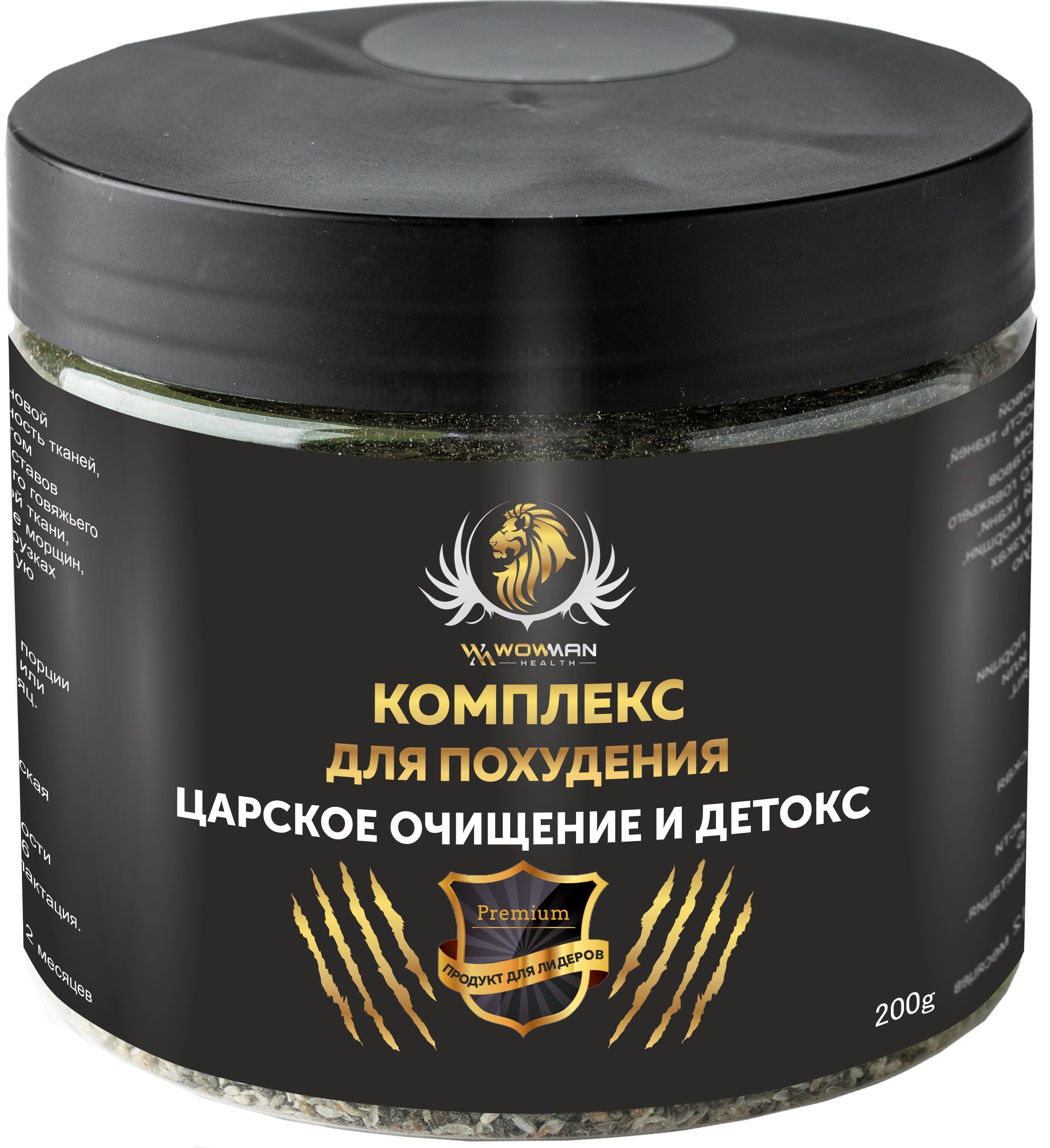 Комплекс детокс и очищение WowMan и очищение - фото 5