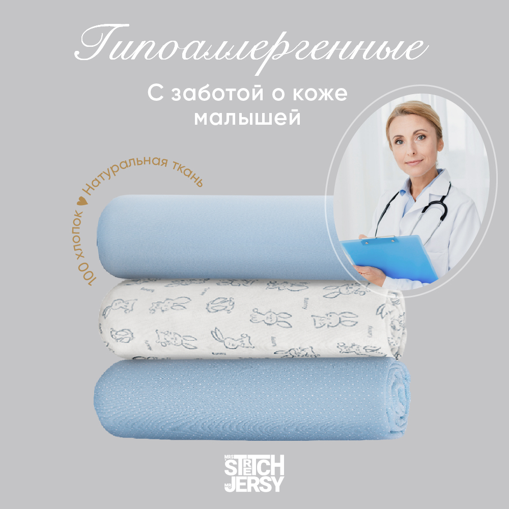 Пеленки для новорожденных Mrs.Stretch Mr.Jersy хлопок 90х110 набор 3 шт цвет голубой / белый - фото 6