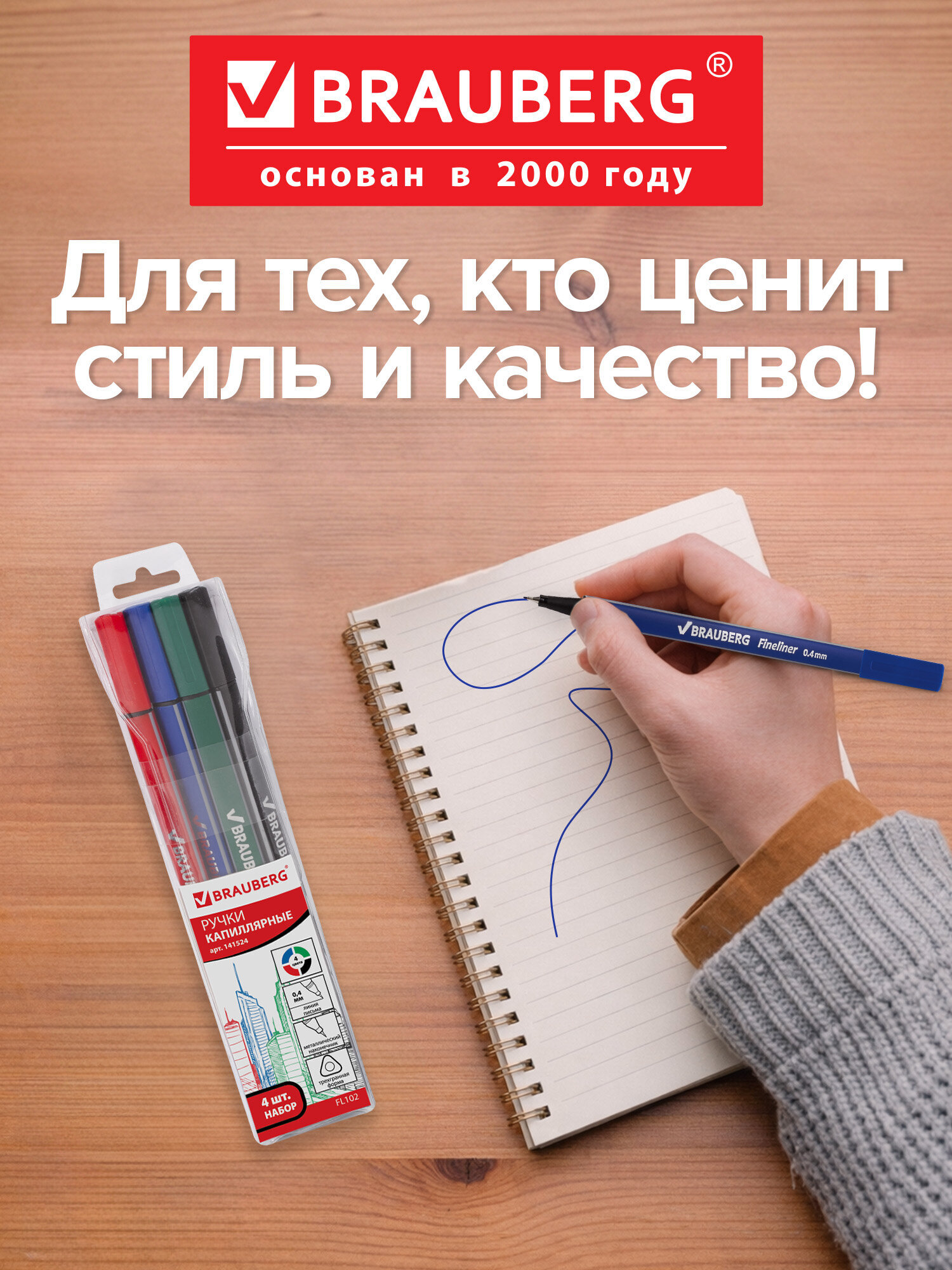 Линер Brauberg 4 шт. - фото 5