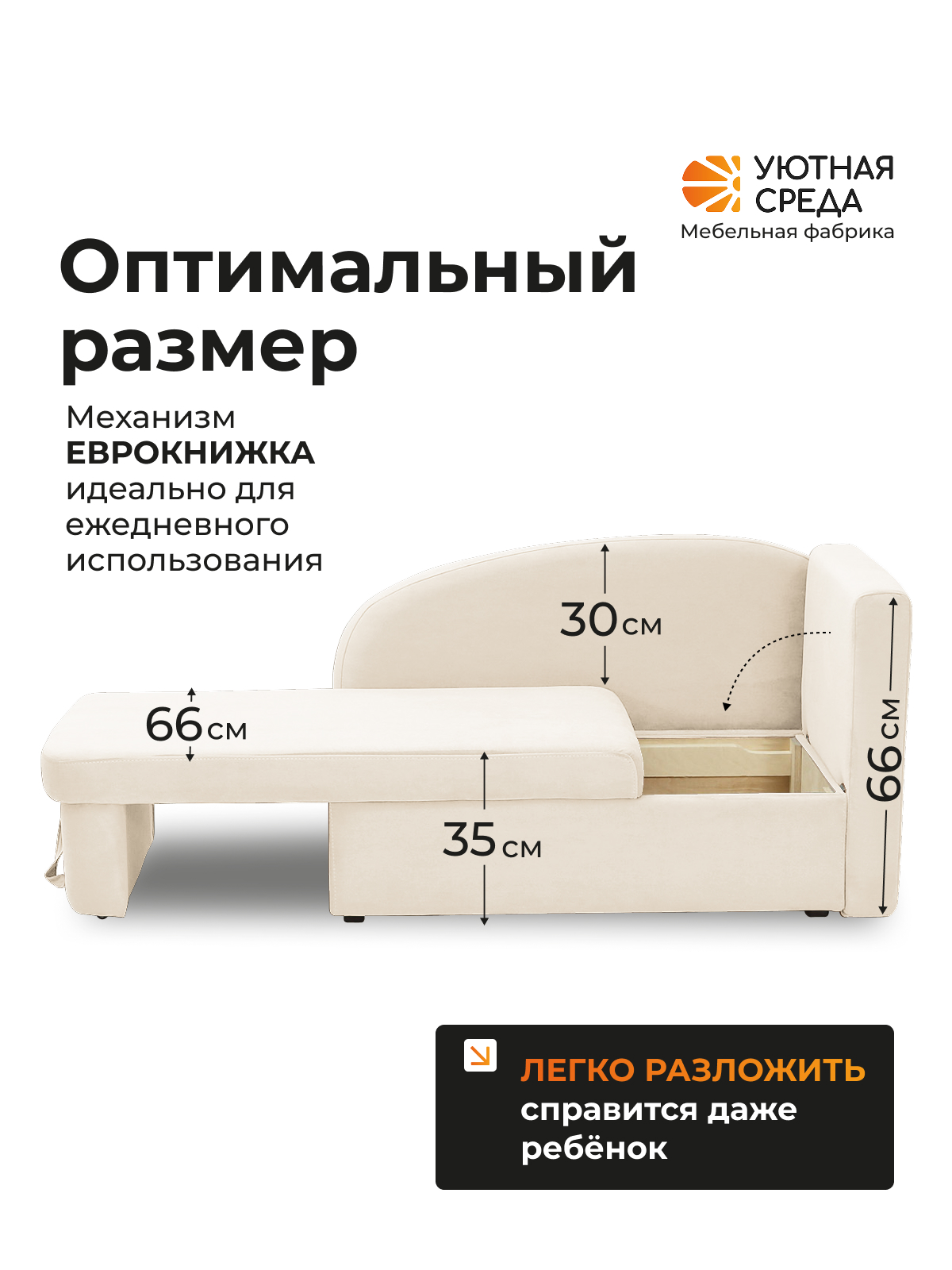 Диван Уютная среда Д100 бежевый - фото 2