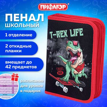 Пенал книжка Пифагор
