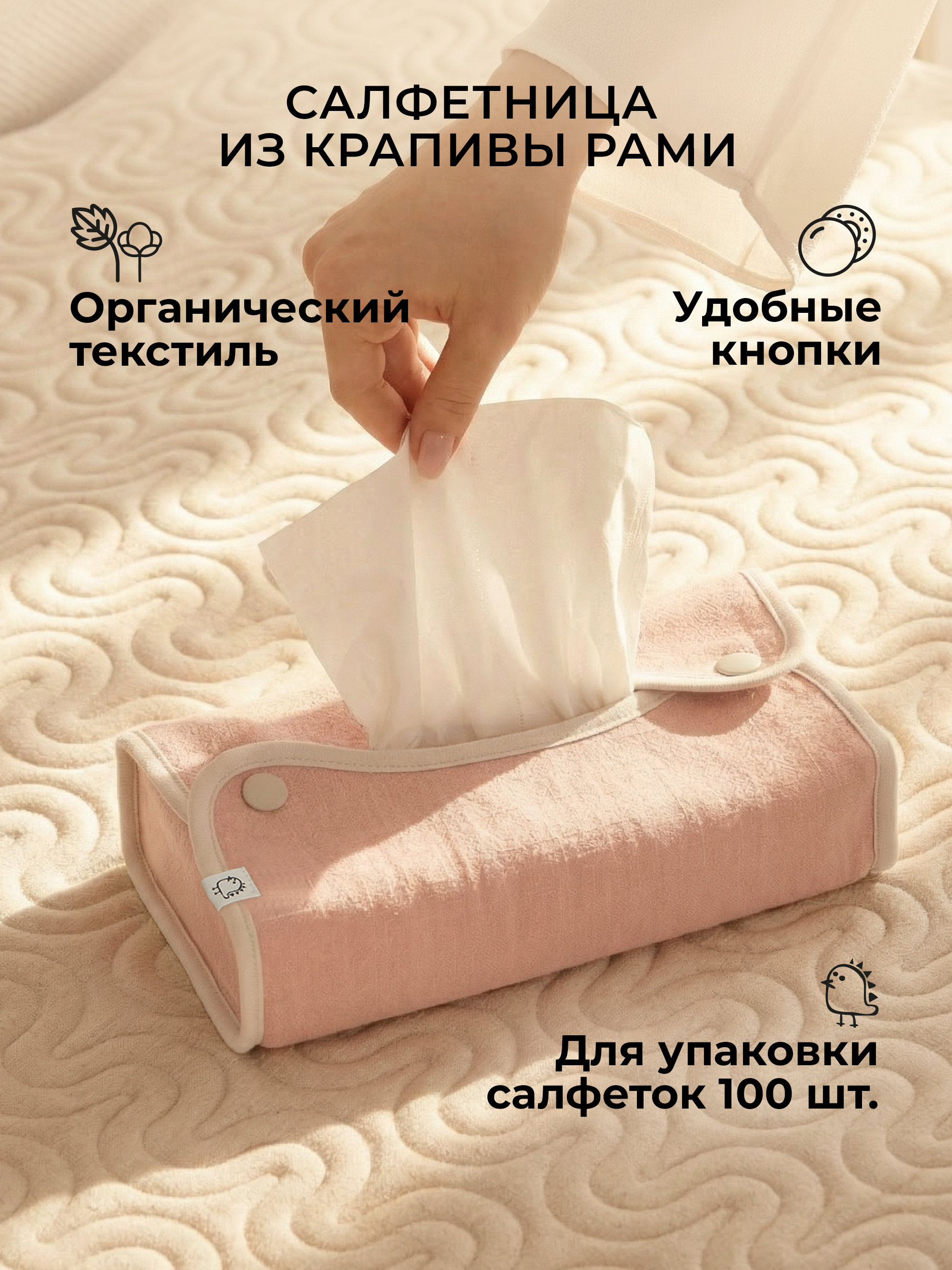 Салфетница BUBA KIDS Пудра - фото 1