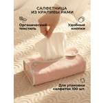 Салфетница BUBA KIDS Пудра