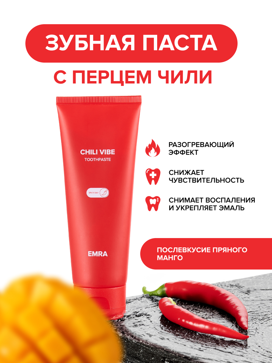 Зубная паста EMRA - фото 6