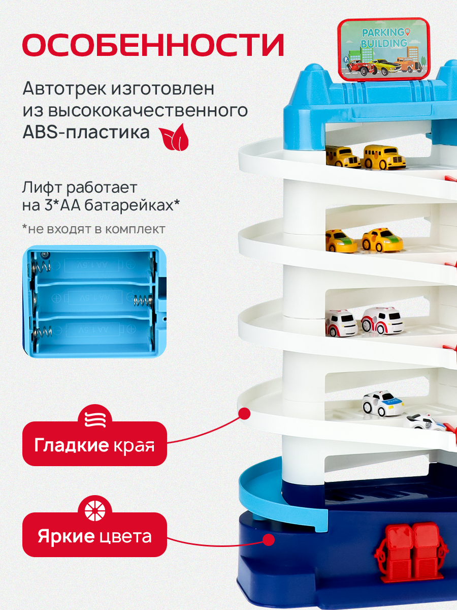 Парковка Рыжий кот Мегаполис 2294336 - фото 4