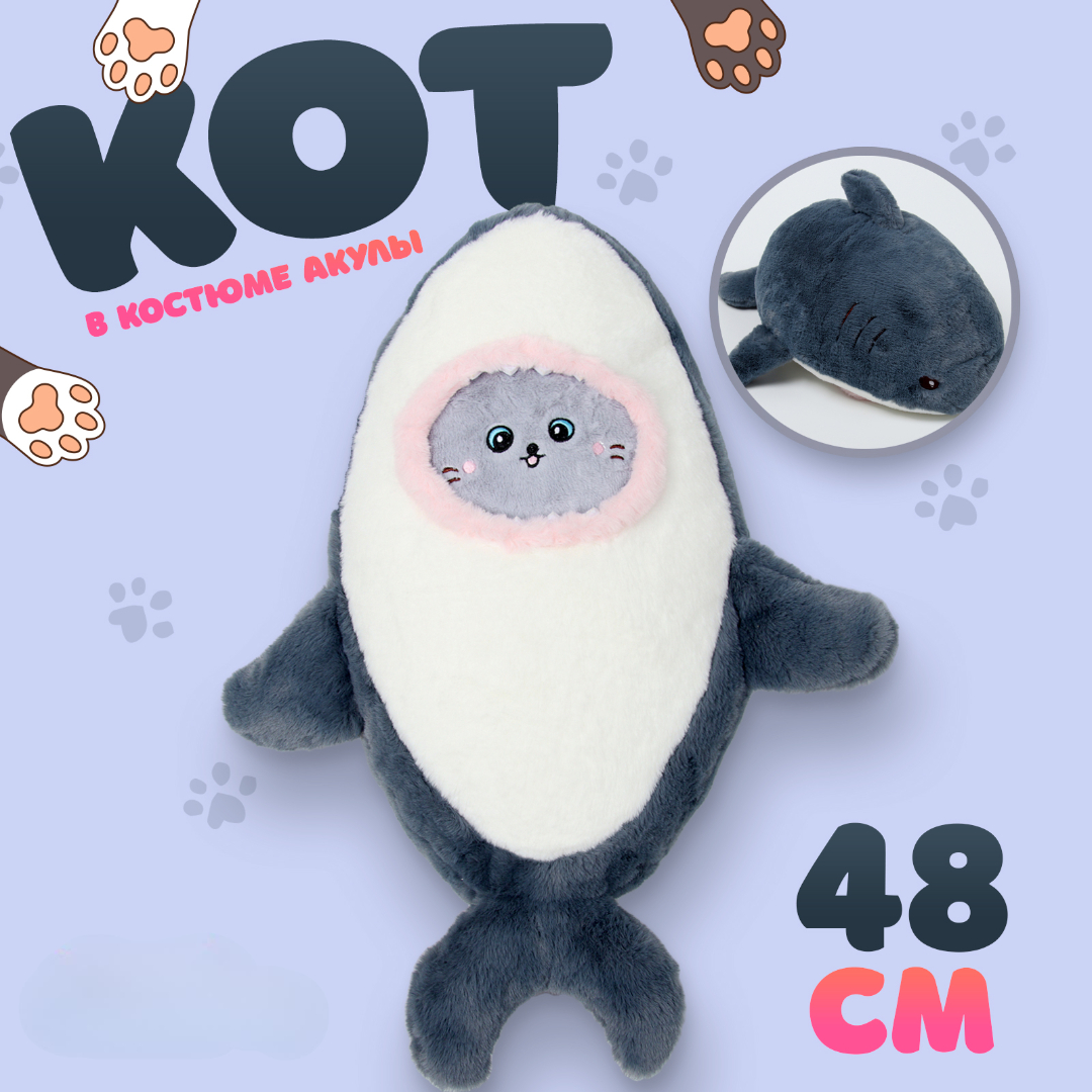 Мягкая игрушка Milo Toys Кот в костюме акулы - фото 1